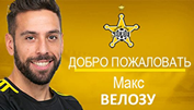 Max Veloso Sheriff Tiraspol 177